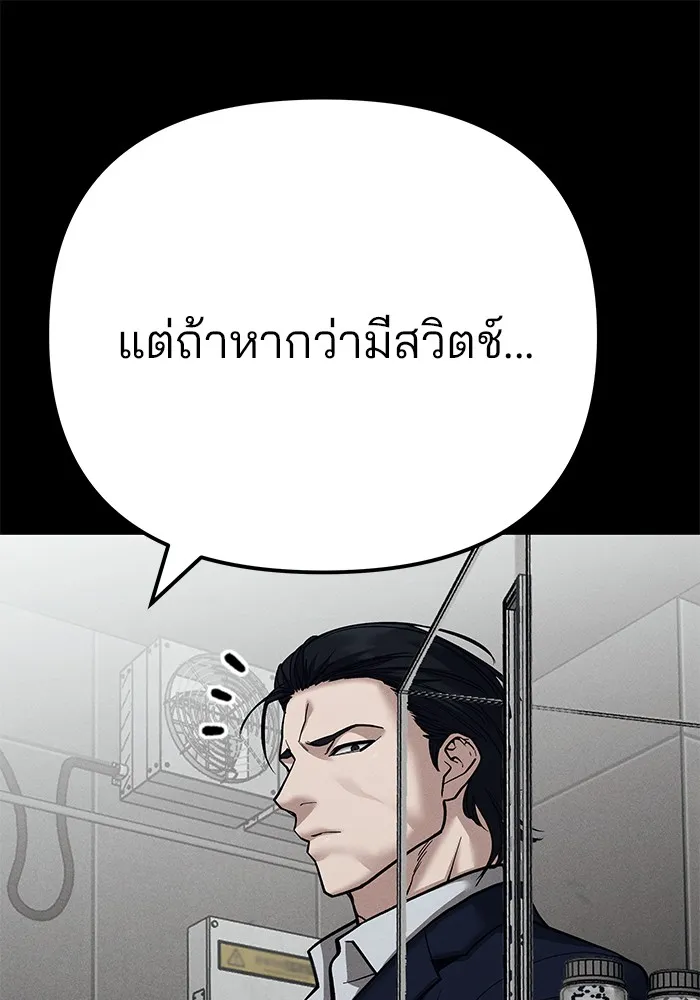 เลวฟาดเลว ตอนที่ 103 รูปที่ 38