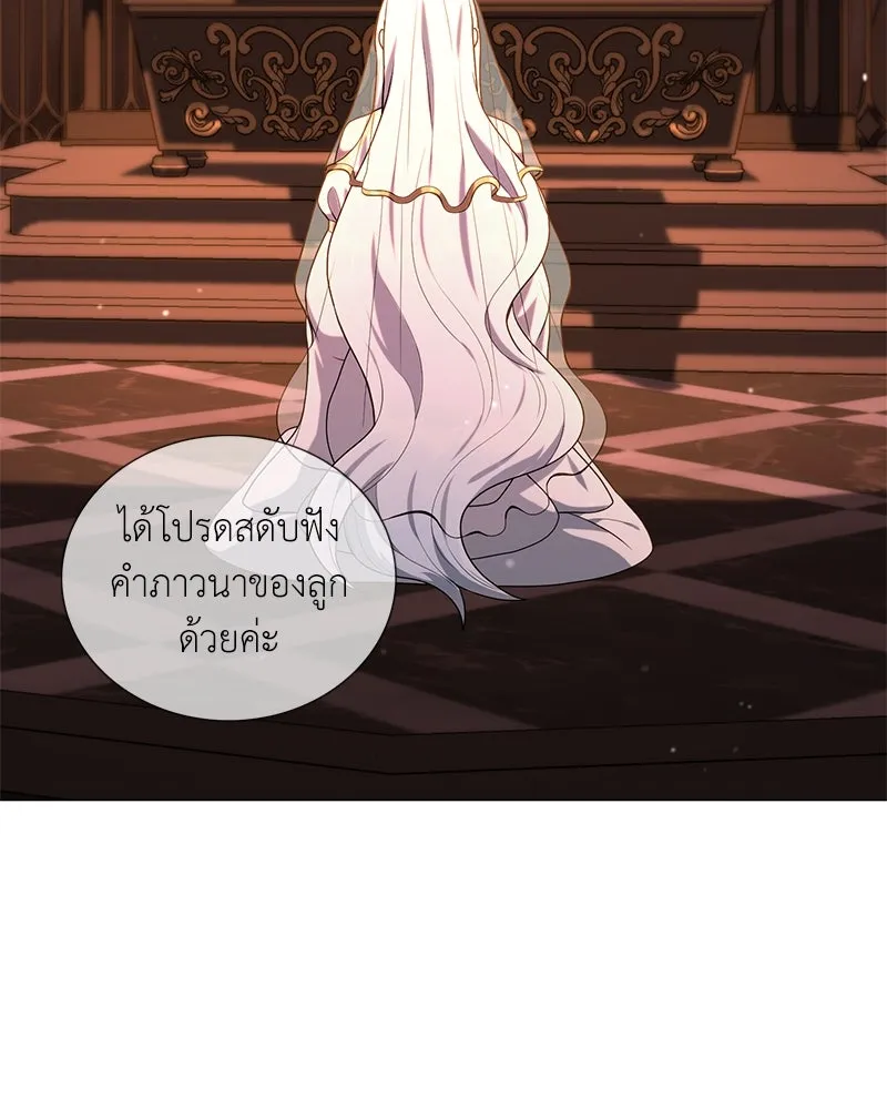 คนสวนโลกฮันเตอร์ ตอนที่ 25 รูปที่ 116