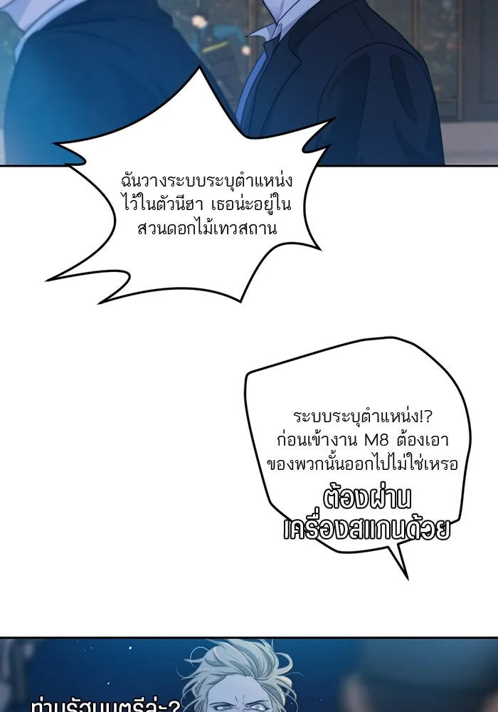 เปย์นี้เพื่อนาย My Sugar Baby ตอนที่ 53 ภาคดีวีนากอมเมเดีย  การกำเนิดข รูปที่ 23