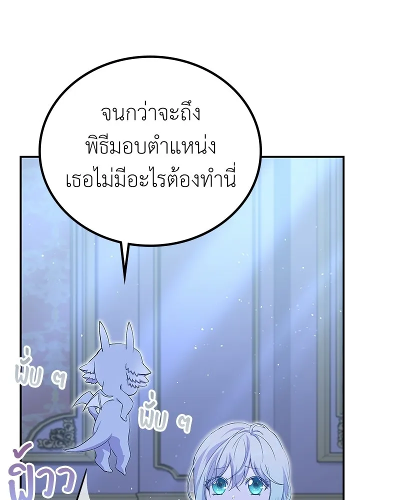 ลูกคนนี้ขอเปลี่ยนตอนจบ ตอนที่ 16 รูปที่ 38