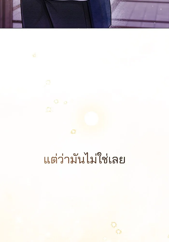 คู่มือคว้าหัวใจนายตัวร้าย ตอนที่ ตอนพิเศษ 5 รูปที่ 122