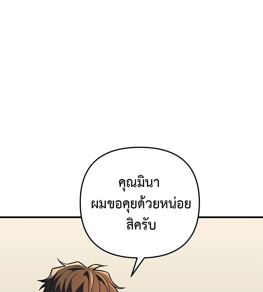 สัปดาห์นี้งดอัปตอนใหม่ ตอนที่ 120 (ตอนจบ) รูปที่ 74