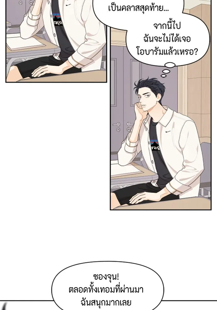 จริง ๆ แล้ว โอบารัมน่ะ… ตอนที่ 42 รูปที่ 32