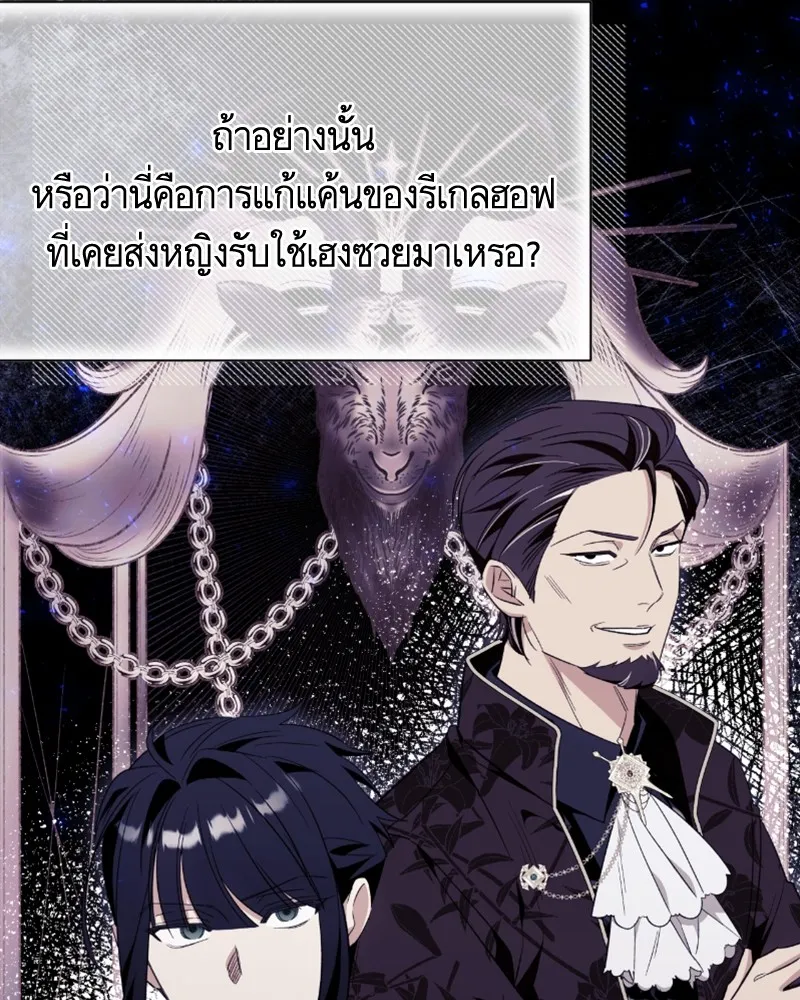 นึกว่าเป็นอิเซไคธรรมดา ตอนที่ 46 รูปที่ 37