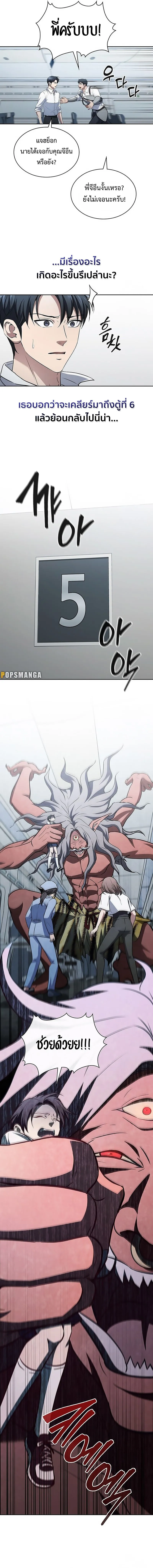 How to Survive Restructuring ว_ธ_เอาต_วรอดจากการปร_บโครงสร_าง ตอนที่ ตอนที่ 22 รูปที่ 9