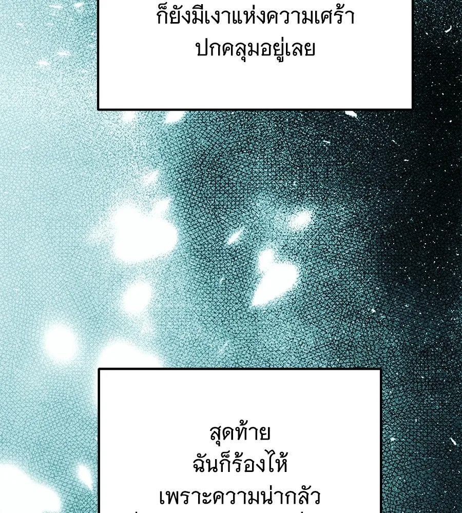 เปลี่ยนบทร้ายให้เป็นบทรัก ตอนที่ 73 รูปที่ 8