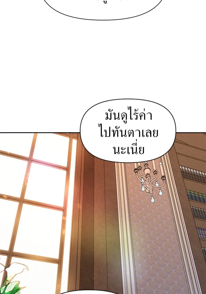 ชิงชีวิตพลิกลิขิตชะตา ตอนที่ 50. เห็นใครผ่านตัวข้า รูปที่ 43