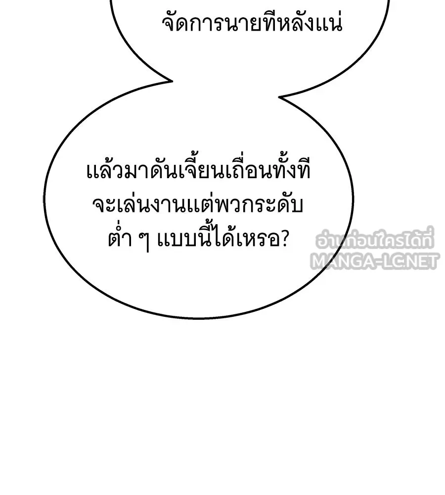 ถึกทนแทงก์แรงก์ C ตอนที่ 9 รูปที่ 12