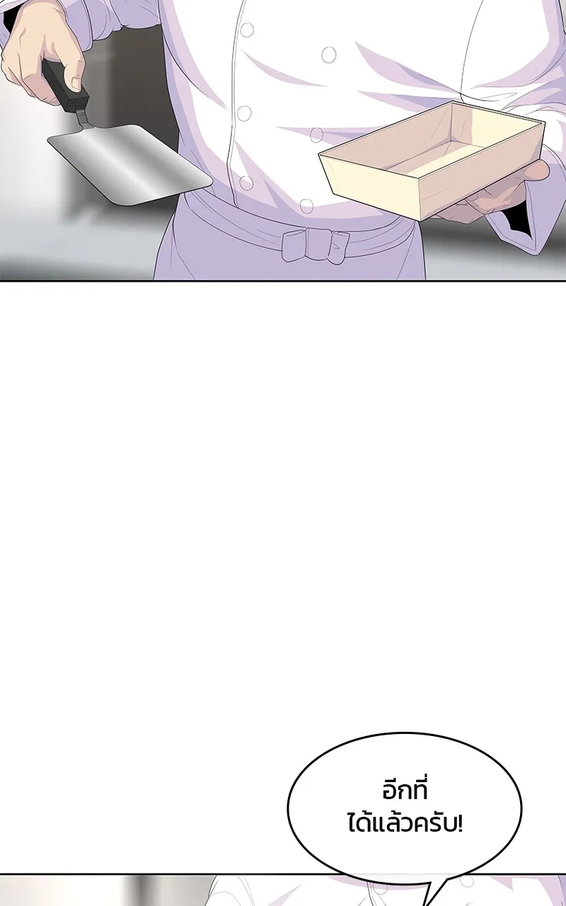 บันทึกครัวค่ายทหาร ตอนที่ 210 รูปที่ 43