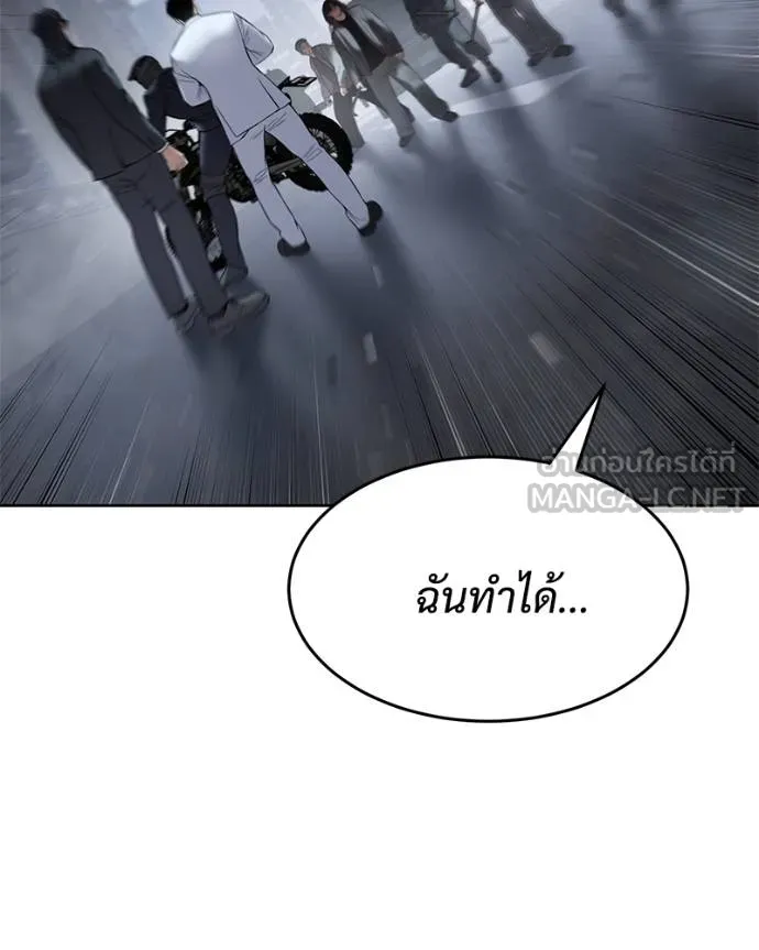 Baek XX ตอนที่ 105 รูปที่ 168