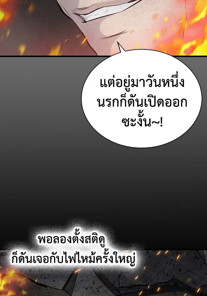 มีนา เกิดมาล่า ตอนที่ 9 รูปที่ 77