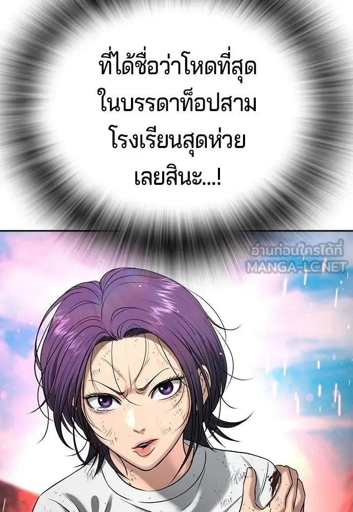 คูเซรา ตอนที่ 57 รูปที่ 96