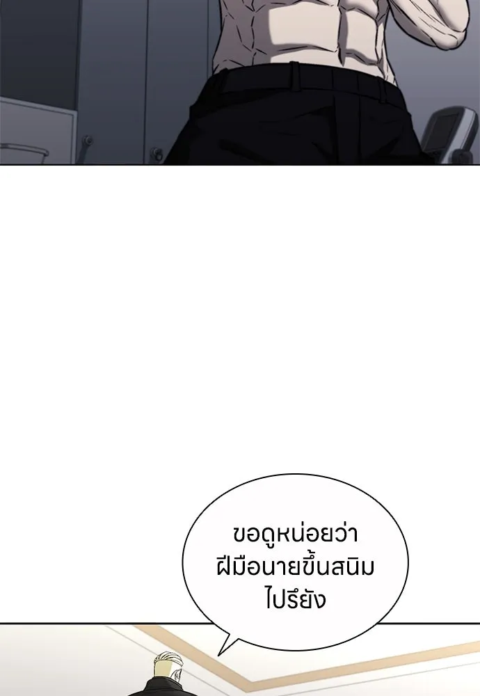 อัยการสายโหด ตอนที่ 38 รูปที่ 14