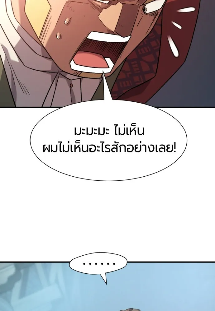 ยอดสถาปนิกผู้พิทักษ์อาณาจักร ตอนที่ 211 ยิ่งเยอะก็ยิ่งดี รูปที่ 43
