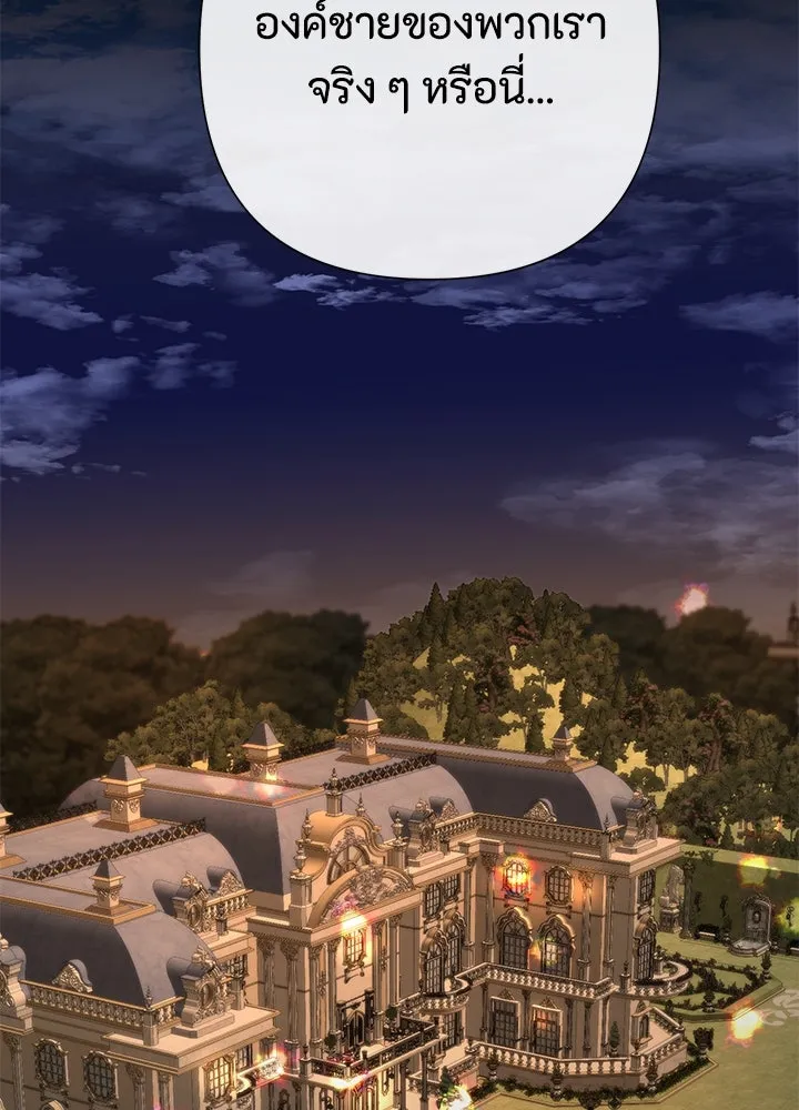 องค์ชายผู้อื้อฉาว ตอนที่ 70 รูปที่ 62