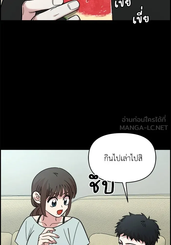 เพื่อนกันมันส์เกิน ตอนที่ 67 รูปที่ 15