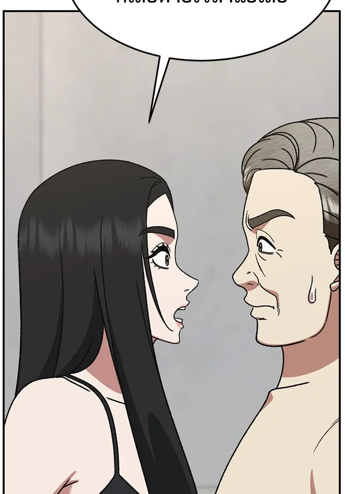 ช่วยเปลี่ยนฉันที ตอนที่ 319. ซีซัน 3 ฮยอนยอจู 14 รูปที่ 61