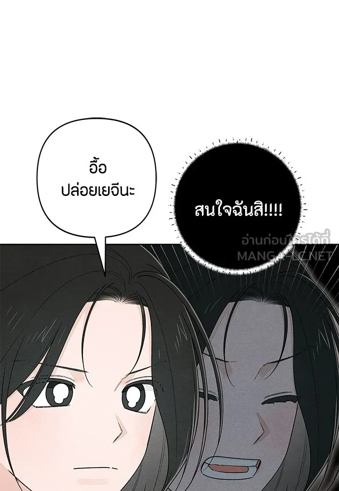 เป็นวัยรุ่นมันเหนื่อย ตอนที่ 99 รูปที่ 60