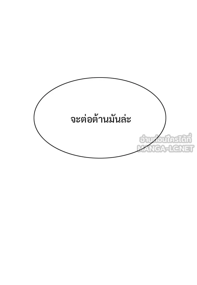 JAKDU ตอนที่ 47 รูปที่ 135