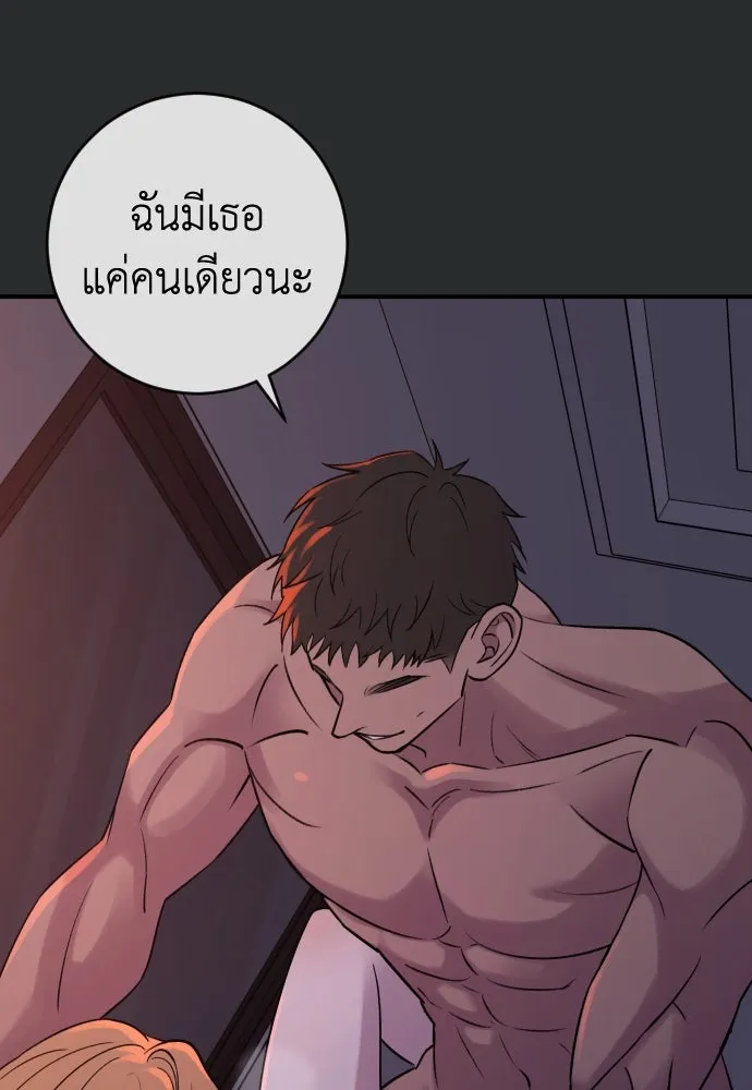 รักไร้ราคา ตอนที่ 27 รูปที่ 29