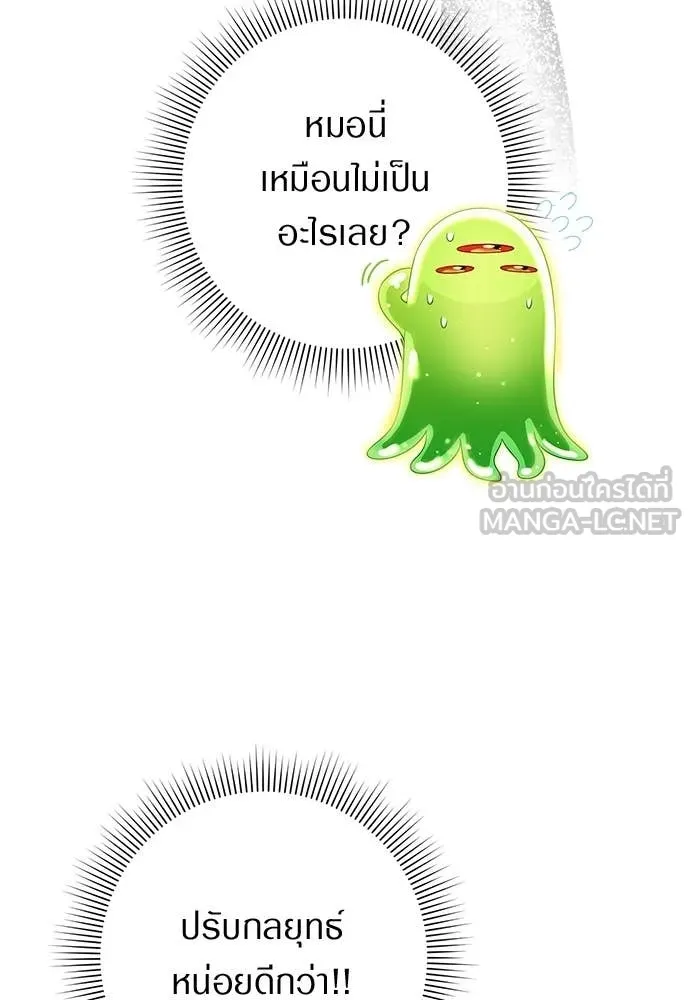 เชื่อเถอะ ฉันเป็นฮัน ตอนที่ 73 รูปที่ 48