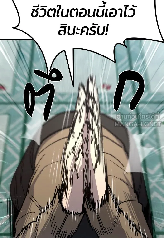 มือพิพากษา ตอนที่ 45 รูปที่ 36