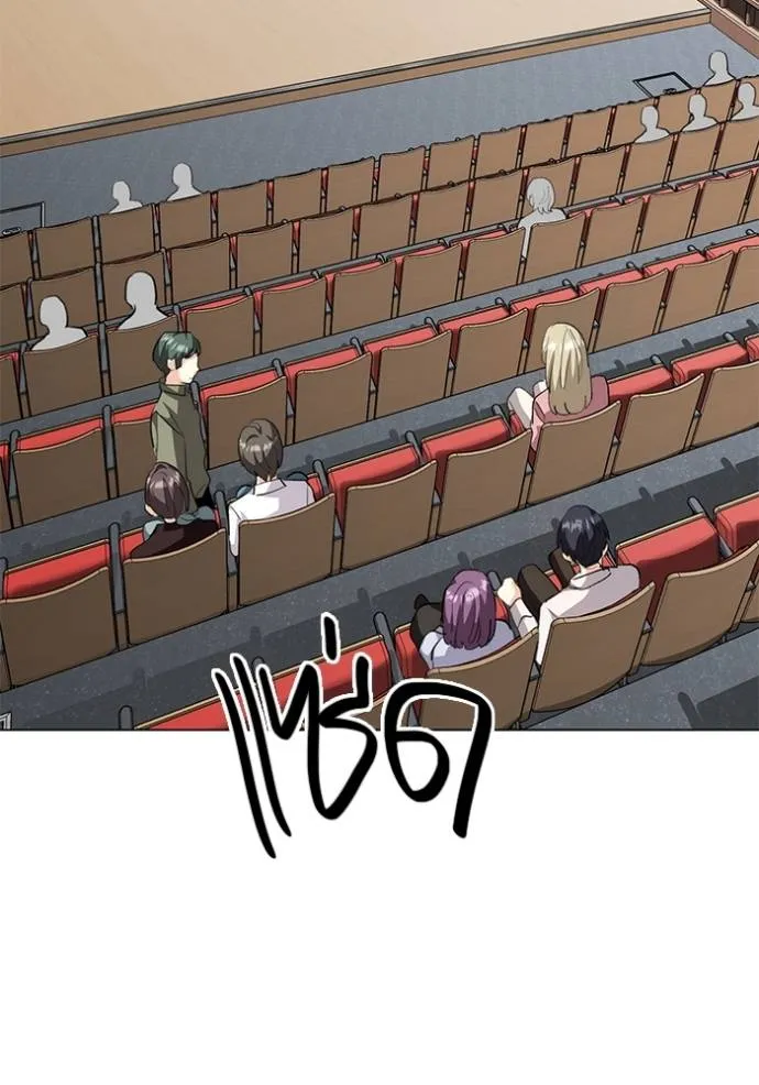 ออร่าดาราอัจฉริยะ ตอนที่ 30 รูปที่ 103