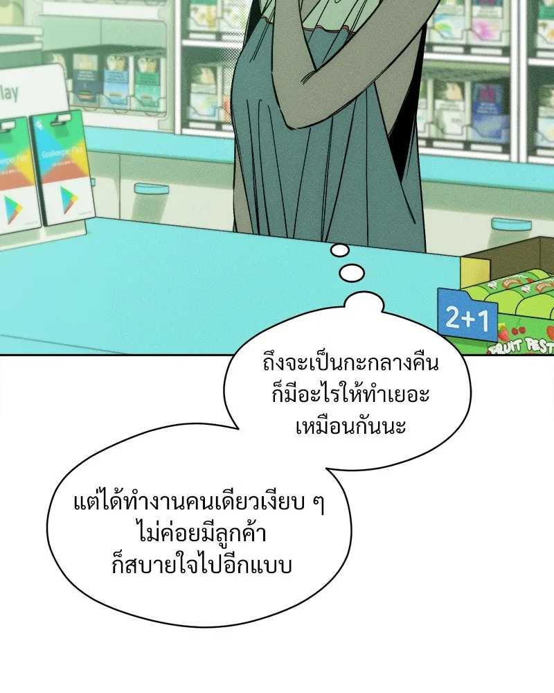 บุปผารุ่มราคะ ตอนที่ 6 รูปที่ 157