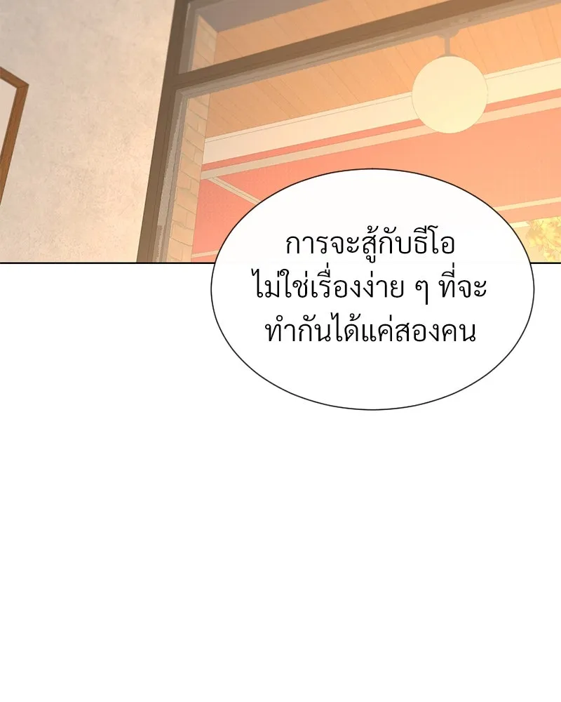 Level One Dreamersbrผู้ชนะรักนี้ต้องเป็น ตอนที่ 39 รูปที่ 50