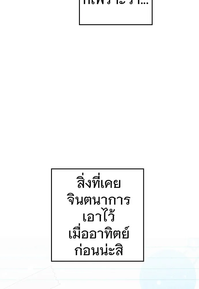 บันทึกรักลูกสาวเจ้าพ่อ ตอนที่ 12 รูปที่ 14