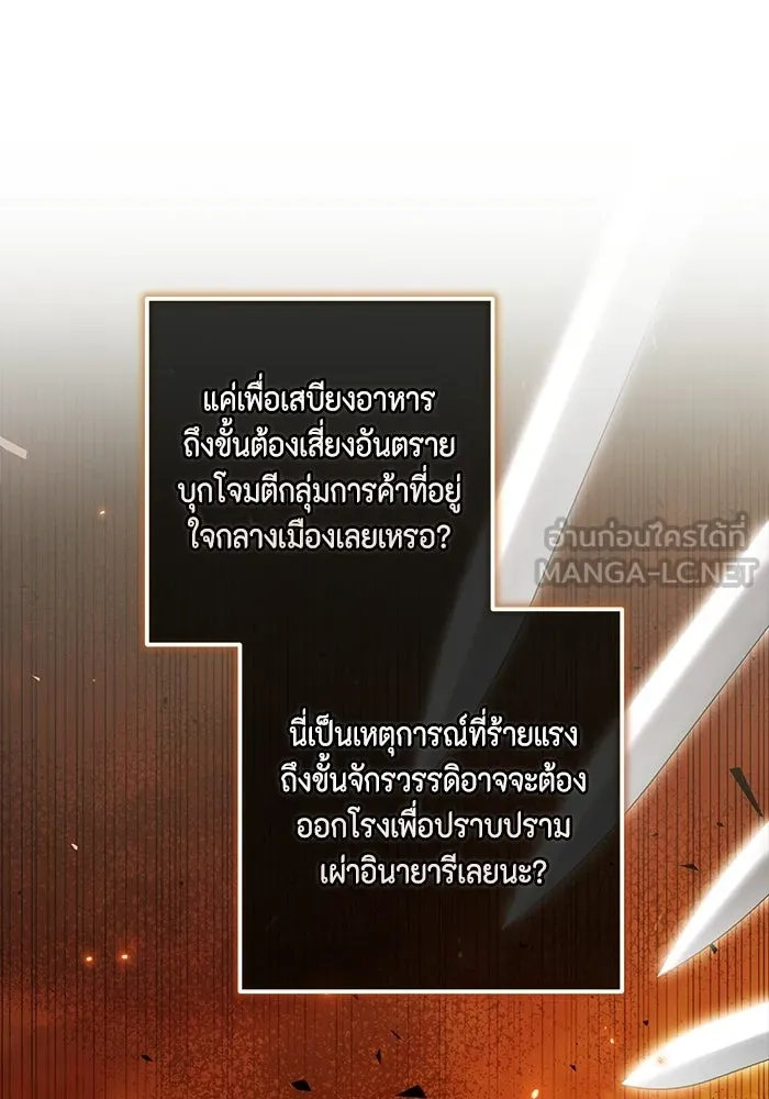 ละครชีวิตลิขิตรัก ตอนที่ 44 รูปที่ 72