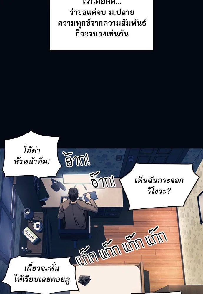 ดรูอิดแห่งสถานีโซล ตอนที่ 53 รูปที่ 77