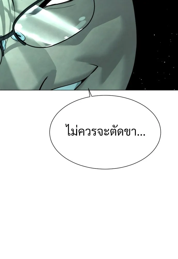 นักฆ่าย้อนวัย ตอนที่ 8 รูปที่ 163