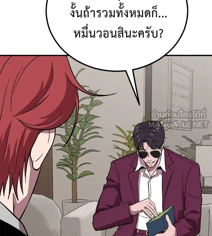 เรียกฉันว่าพระเจ้า ตอนที่ 21 รูปที่ 24