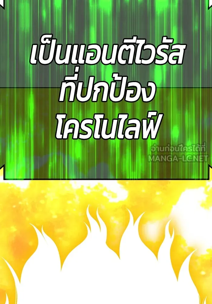 +99 ท่อนไม้พร้อมบวก ตอนที่ 74 รูปที่ 486