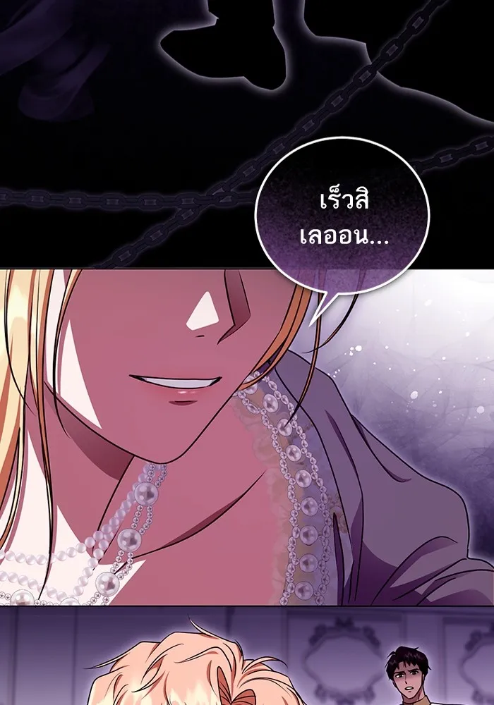 ทางหลุดพ้นของนักบุญลวง ตอนที่ 49 รูปที่ 44