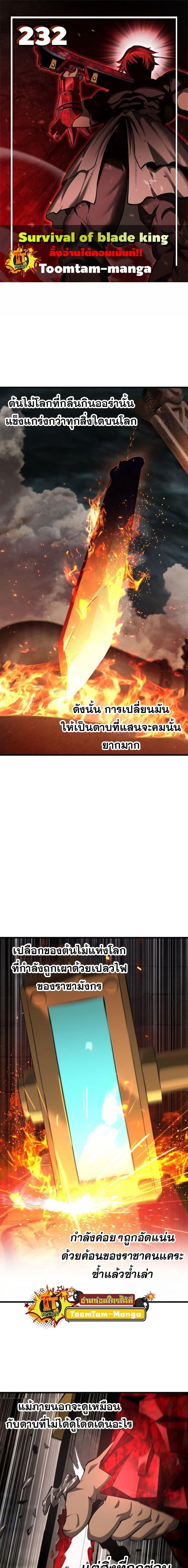 Manga-lc-com อ่านมังงะ อ่านการ์ตูน ออนไลน์ ฟรี Survival Of Blade King ตอนที่ 1 2 3 4 5 6 7 8 9 10 11 12 13 14 ฟรี ไม่มีโฆษณา Manga-lc - อ่าน มังงะ อ่าน การ์ตูน ออนไลน์ อ่านมังงะ ฟรี