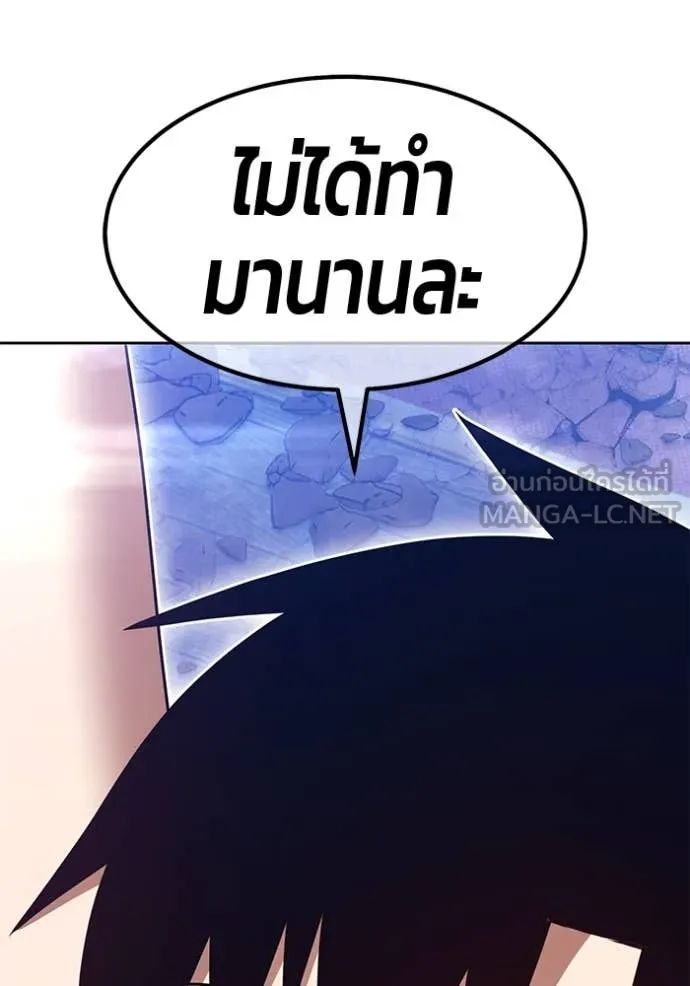 +99 ท่อนไม้ ตอนที่ 169 รูปที่ 302