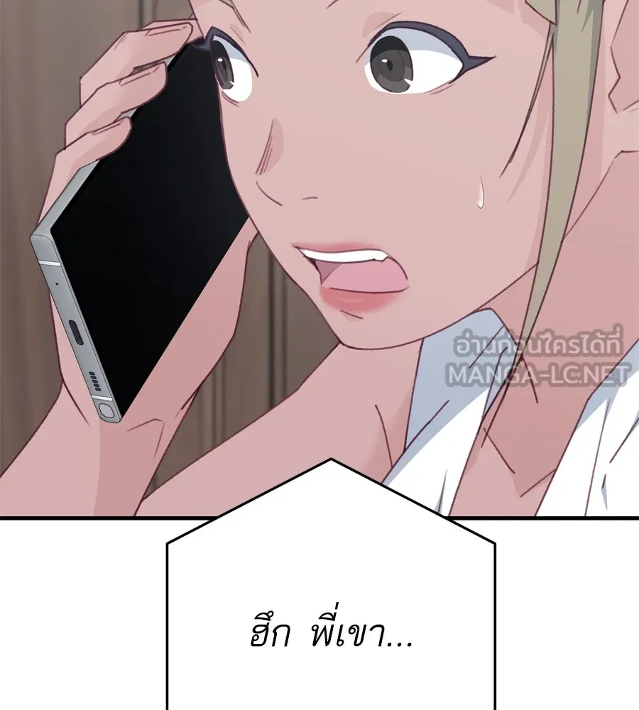 Spy House ตอนที่ 51 รูปที่ 9