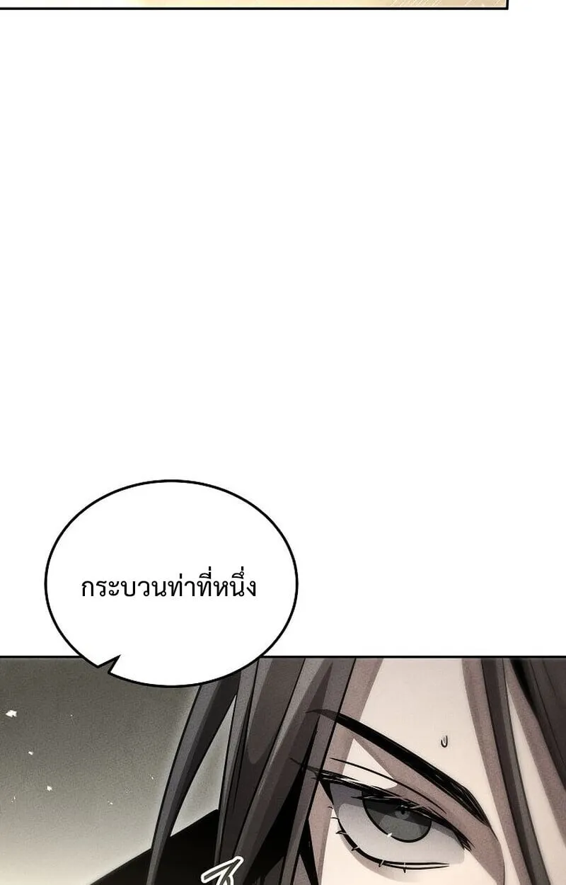 The Divine Demon_s Grand Ascension เส_นทางชำระแค_นส_เทวมารผ_พ_ช_ตสวรรค_ ตอนที่ ตอนที่ 28 รูปที่ 59