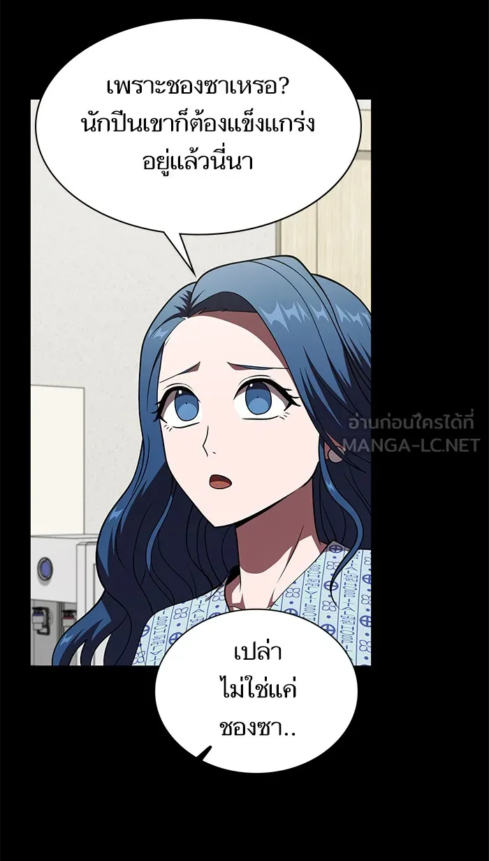 ผู้เล่นขั้นเทพแห่งหอคอยฝึกสอน ตอนที่ 75 รูปที่ 27