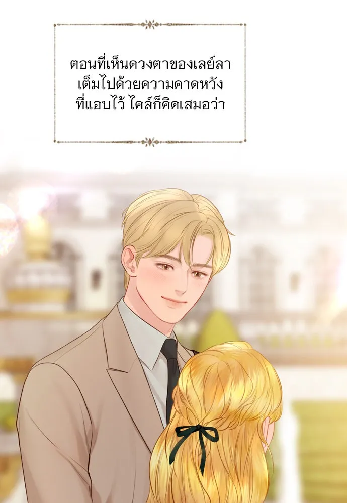 ถ้าไม่ร้อง ก็จงอ้อนวอนซะ ตอนที่ 42 รูปที่ 109