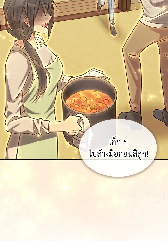 ฮีลเลอร์ตัวพ่อขอฟาดเรียบ ตอนที่ 3 รูปที่ 28