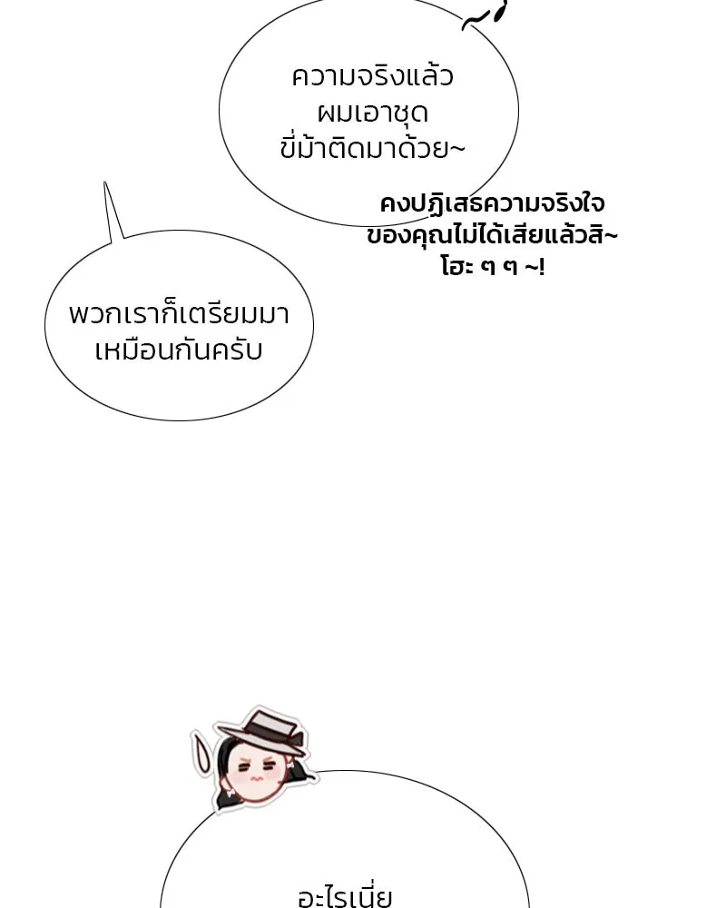 เซเรน่า ตอนที่ 52 รูปที่ 104