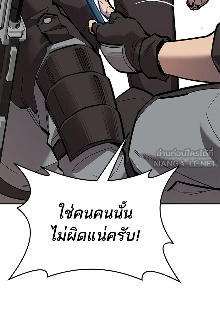 ยอดคนเลเวลทะลุ ตอนที่ 53 โลกที่ลุกเป็นไฟ (8) รูปที่ 141