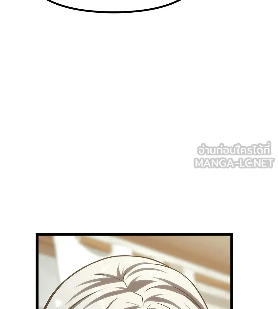 จอมเวทคนเลี้ยงแกะ ตอนที่ 28 รูปที่ 102
