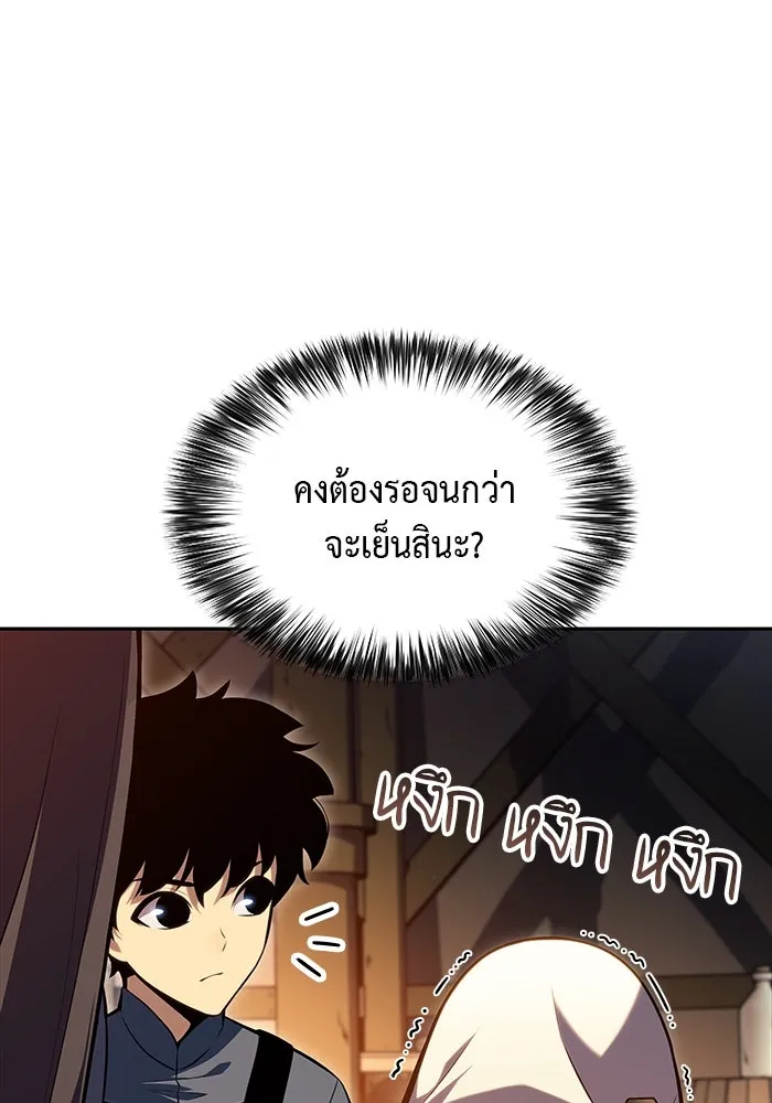 ลูกชายคนเล็กของดยุกคือมือสังหาร ตอนที่ 6 รูปที่ 46