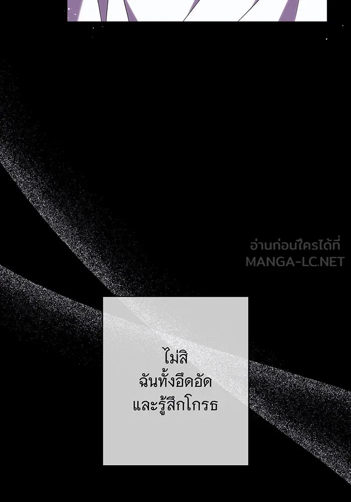 แกล้งตายให้หายแค้น ตอนที่ 28 รูปที่ 117