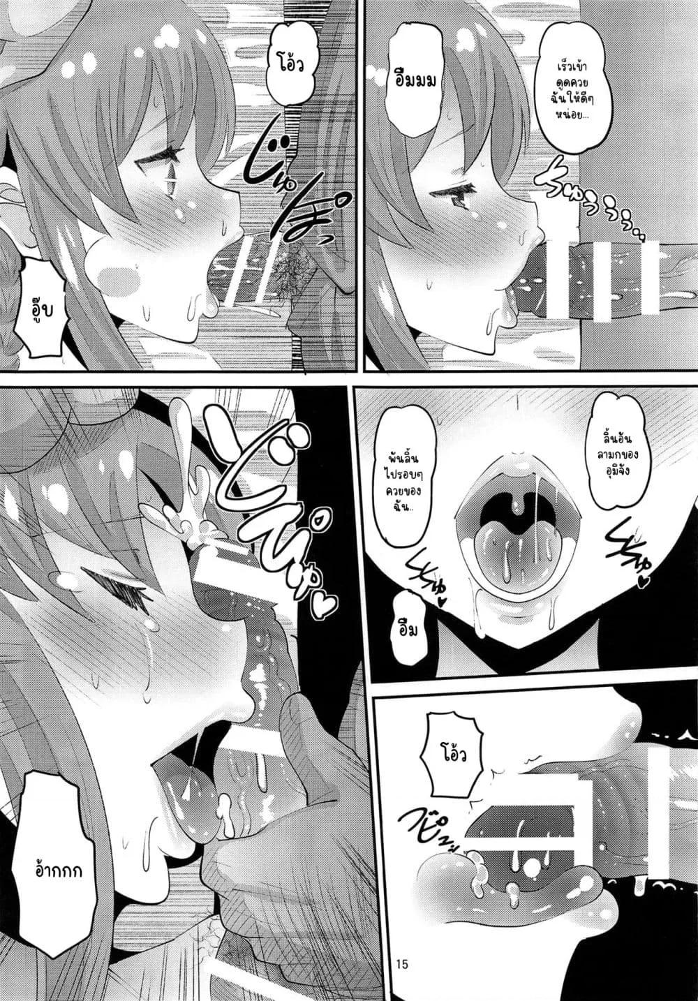 Doujin-Lc- อ่าน โดจิน มังฮวา เกาหลี ญี่ปุ่น จีน แปลไทย (C95) [AMP (Norakuro Nero)] Kousaka Umi Kyousei Sports Massage – โดนหลอกให้เล่นหนังโป๊ ตอนที่ 1 2 3 4 5 6 7 8 9 10 11 12 13 14 ฟรี ไม่มีโฆษณา อ่าน โดจิน Manhwa เกาหลี ญี่ปุ่น จีน เรามีครบ คัดมาให้เน้นๆ โดจิน 18+ รับประกันความฟินโดย  Doujin Lc