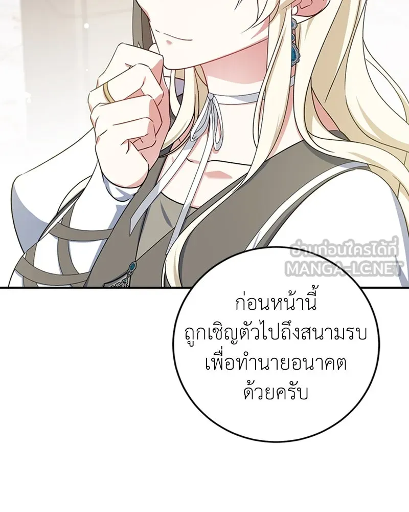 ภารกิจไล่ตามลุค บีเชล ตอนที่ 28 รูปที่ 51